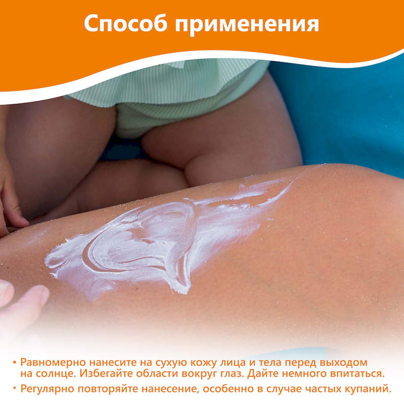 Солнцезащитный крем SPF 50+ (Sole Bimbi) - 50 мл. Фото №9