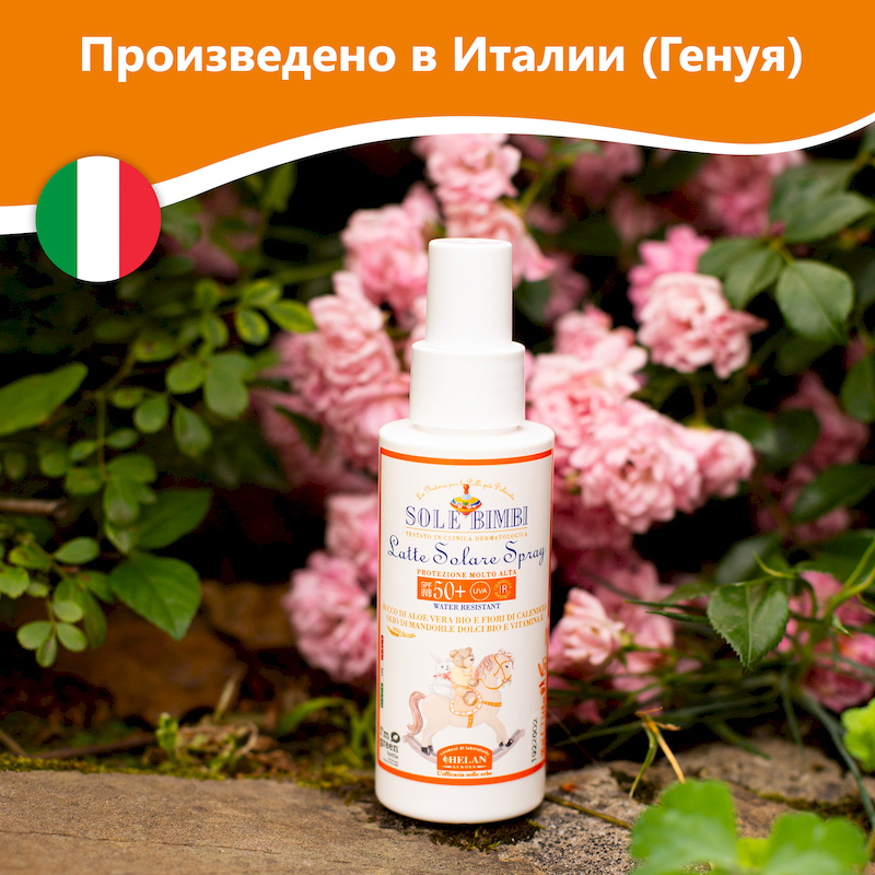 Солнцезащитное молочко-спрей с высоким фактором защиты SPF 50+ (Sole Bimbi) - 100 мл. Фото №9