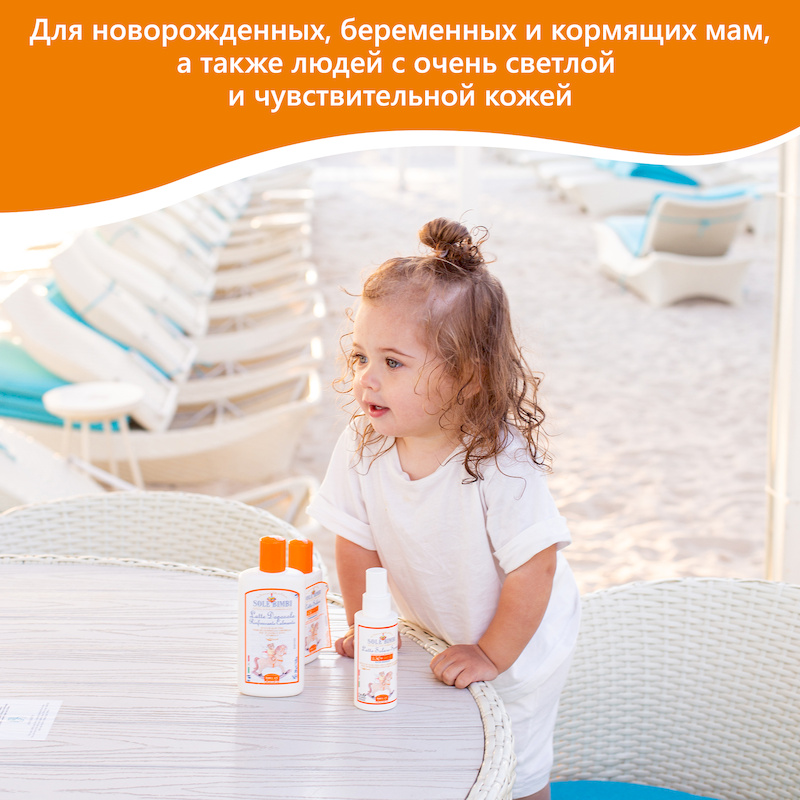Солнцезащитное молочко-спрей с высоким фактором защиты SPF 50+ (Sole Bimbi) - 100 мл. Фото №3