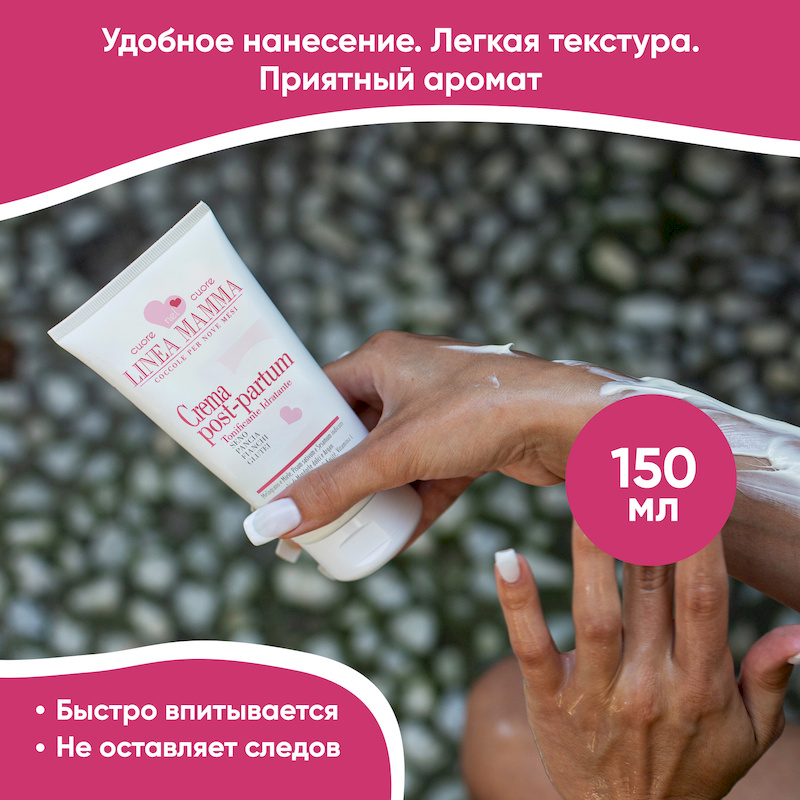 Крем для восстановл. фигуры после родов (Linea Mamma) - 150 мл. Фото №9
