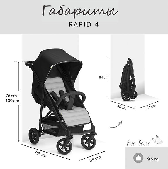 Прогулочная коляска Hauck Rapid 4 caviar/black.. Фото №5