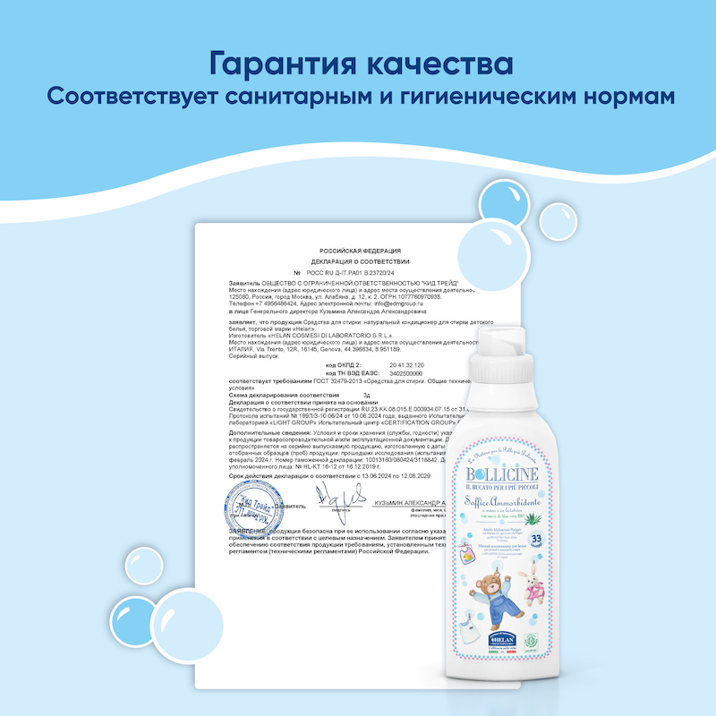 Натуральный кондиционер для стирки детского белья  - 500 мл. Фото №8