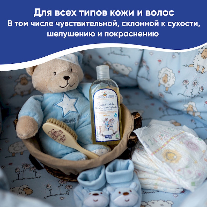 Детский шампунь-гель для волос и тела (Linea Bimbi) - 250 мл. Фото №6