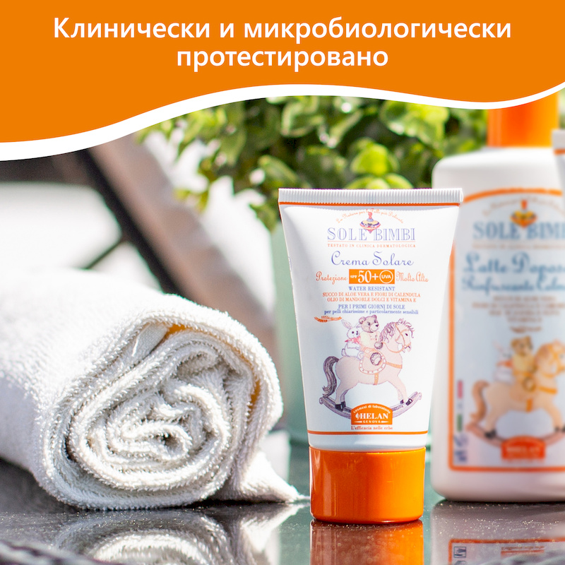 Солнцезащитный крем SPF 50+ (Sole Bimbi) - 50 мл. Фото №6