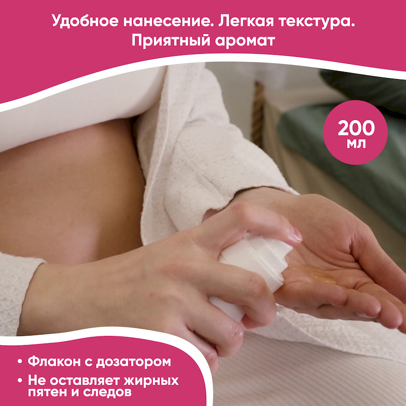 Масло для массажа и ухода за телом (Linea Mamma) -  200 мл. Фото №6