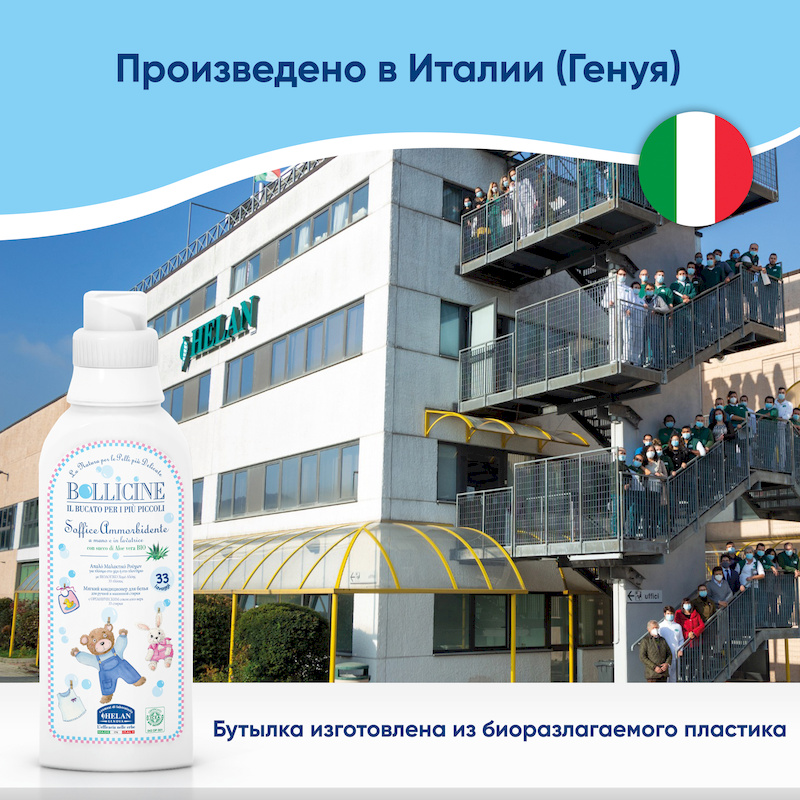 Натуральный кондиционер для стирки детского белья  - 500 мл. Фото №7