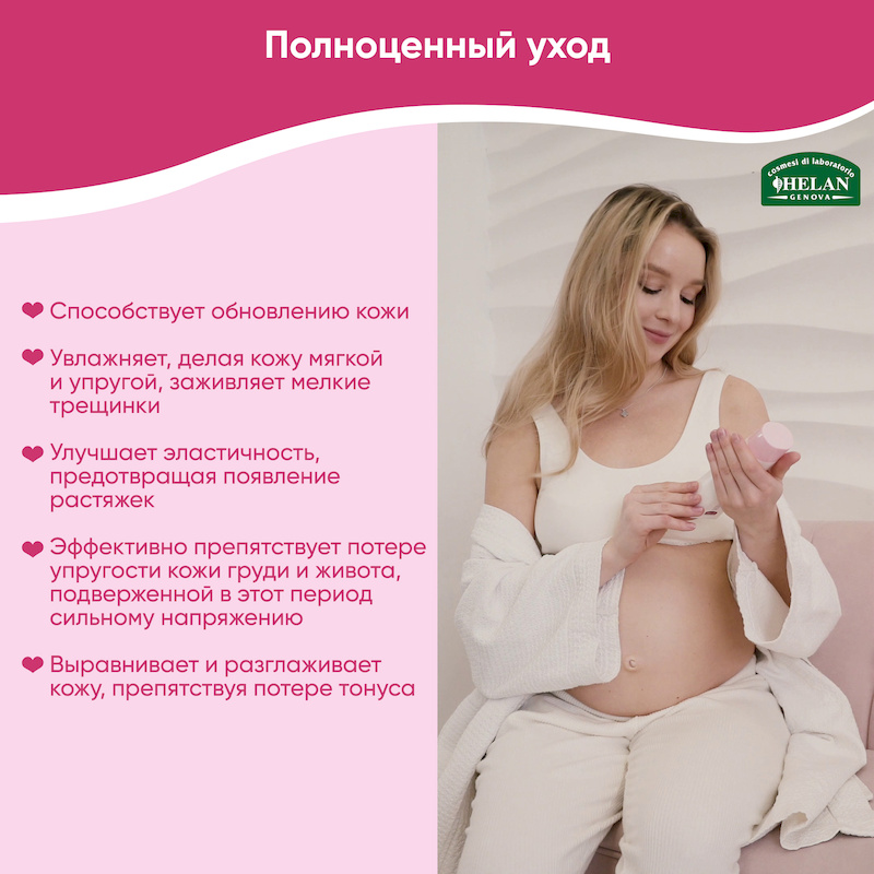 Масло для массажа и ухода за телом (Linea Mamma) -  200 мл. Фото №2