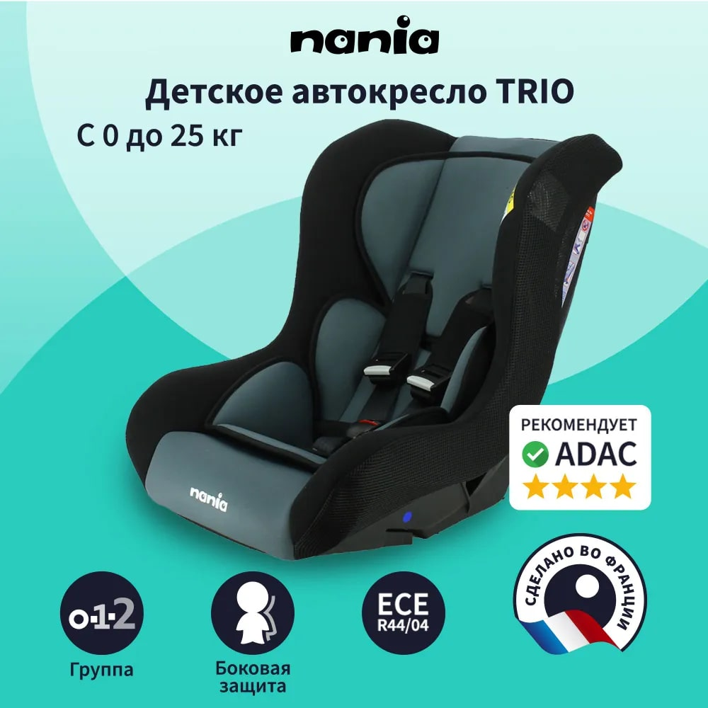 Детское автокресло TRIO COMFORT. Фото №1