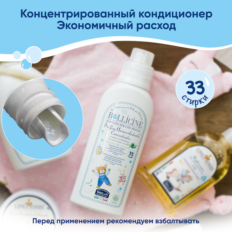 Натуральный кондиционер для стирки детского белья  - 500 мл. Фото №5