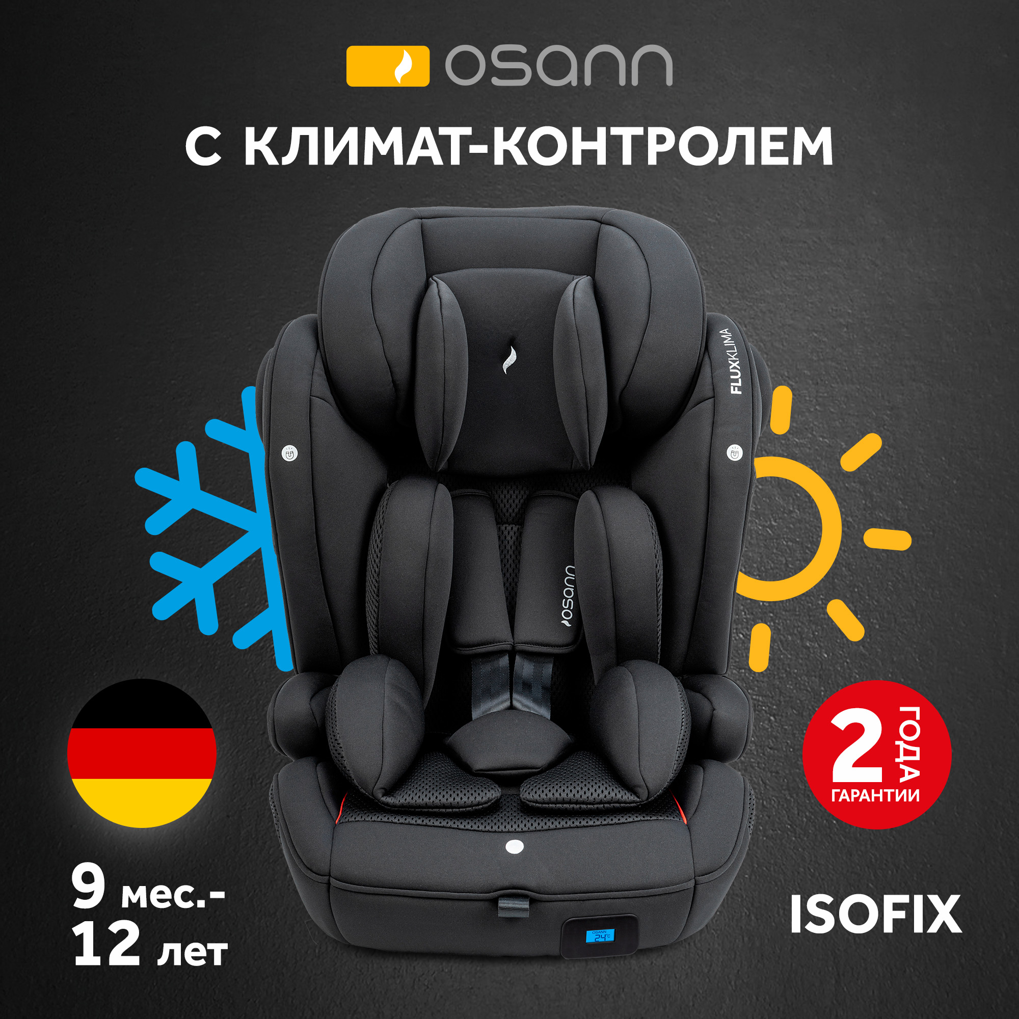 Детское автомобильное кресло Flux Isofix Klima. Фото №1