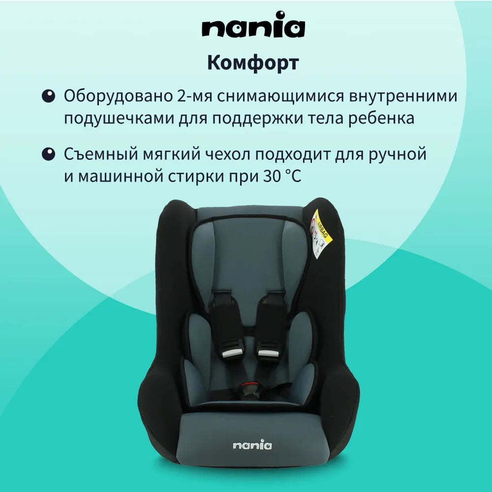 Детское автокресло TRIO COMFORT. Фото №2