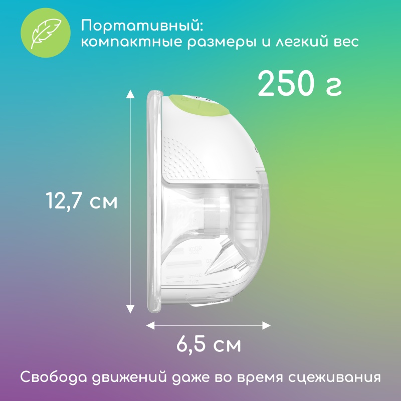 Портативный электрический одинарный молокоотсос Ardo Melia. Фото №9