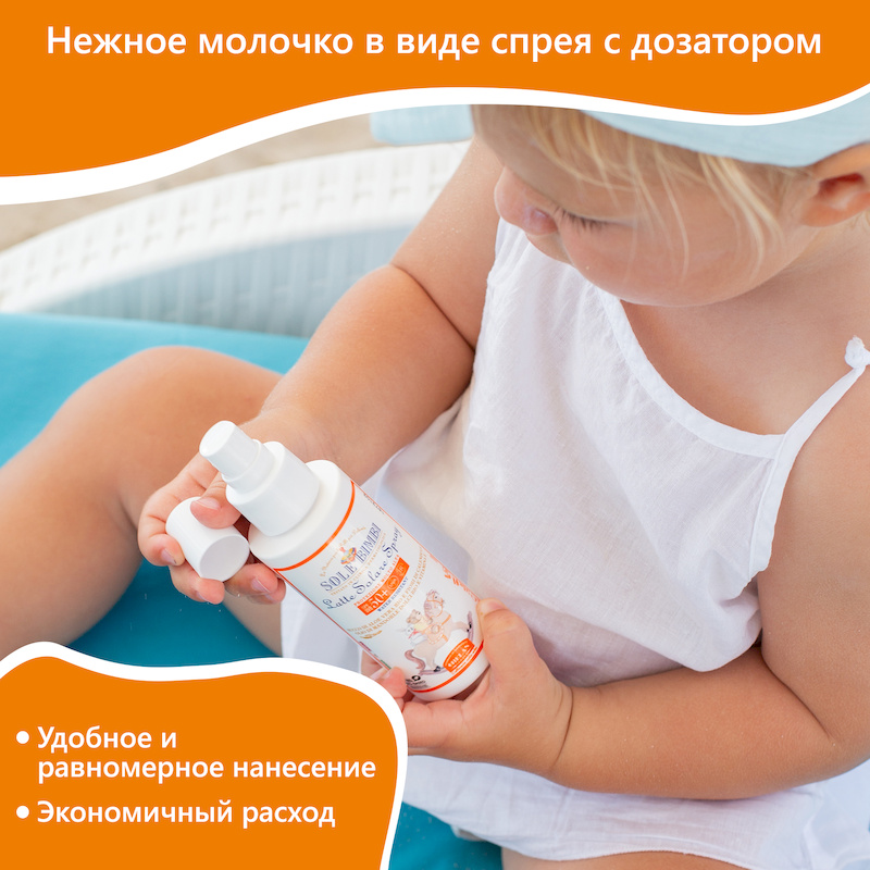Солнцезащитное молочко-спрей с высоким фактором защиты SPF 50+ (Sole Bimbi) - 100 мл. Фото №8