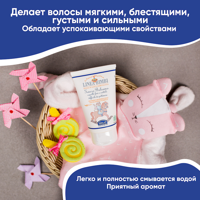 Детский смягчающий бальзам для волос (Linea Bimbi) - 50 мл.. Фото №7