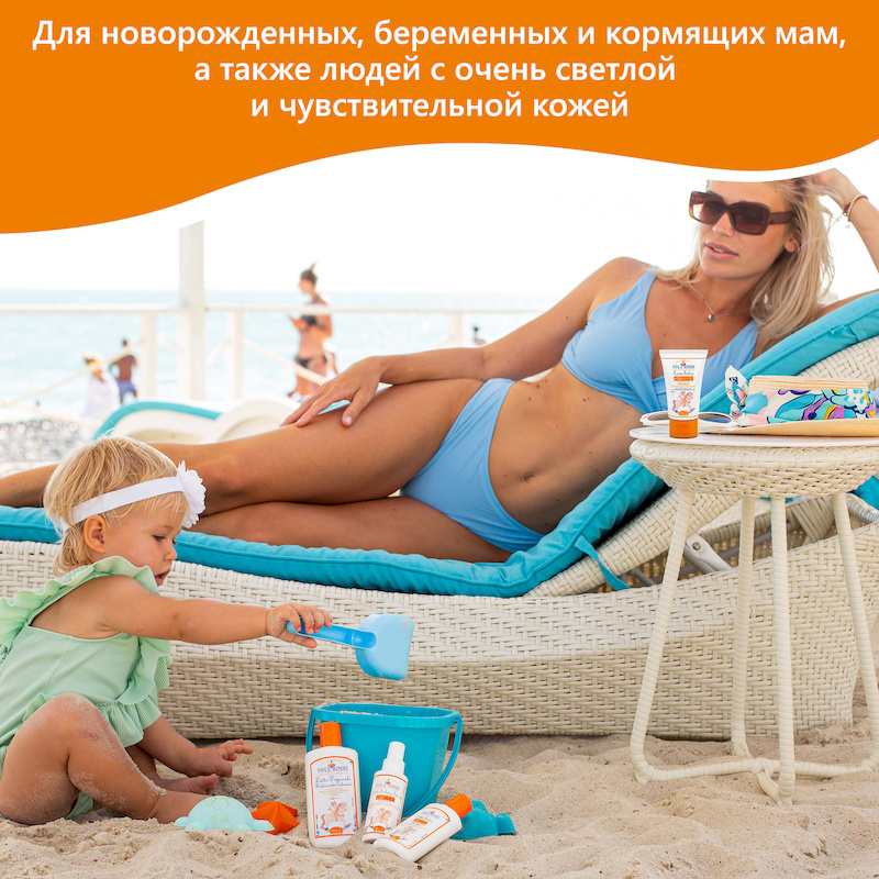 Солнцезащитный крем SPF 50+ (Sole Bimbi) - 50 мл. Фото №3