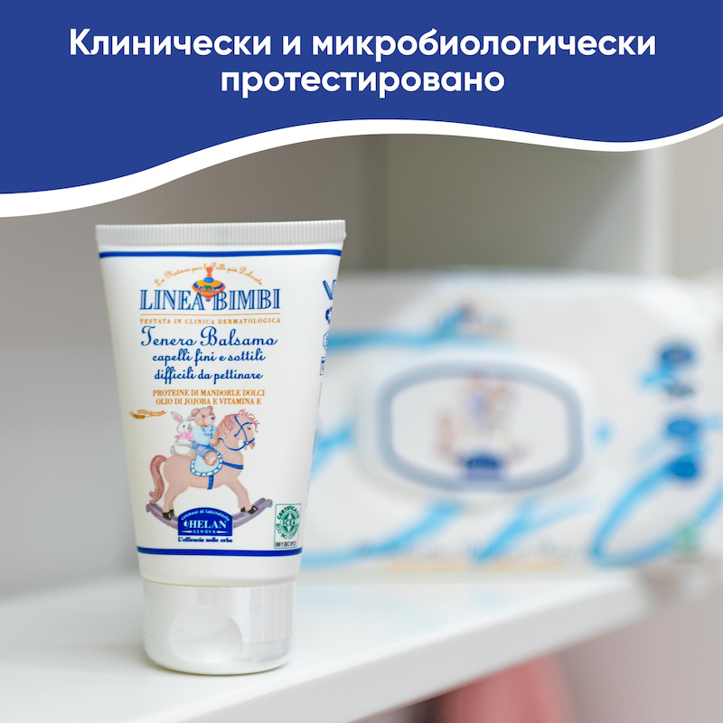 Детский смягчающий бальзам для волос (Linea Bimbi) - 50 мл.. Фото №6