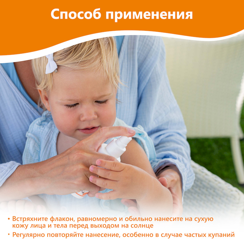 Солнцезащитное молочко-спрей с высоким фактором защиты SPF 50+ (Sole Bimbi) - 100 мл. Фото №10