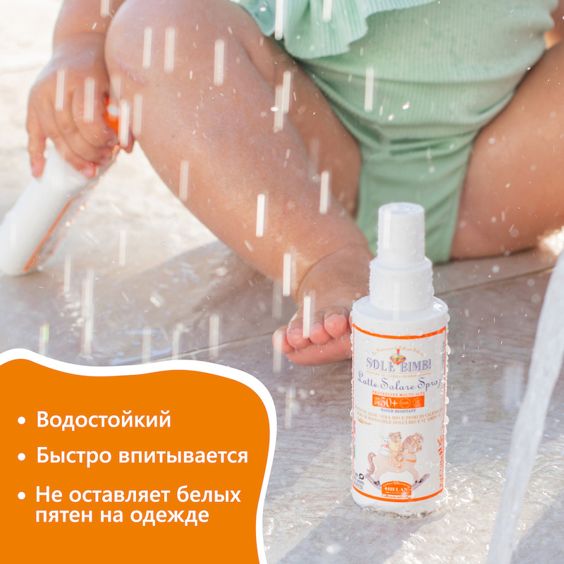 Солнцезащитное молочко-спрей с высоким фактором защиты SPF 50+ (Sole Bimbi) - 100 мл. Фото №5