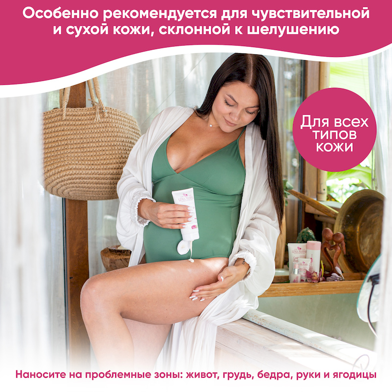 Крем для восстановл. фигуры после родов (Linea Mamma) - 150 мл. Фото №6