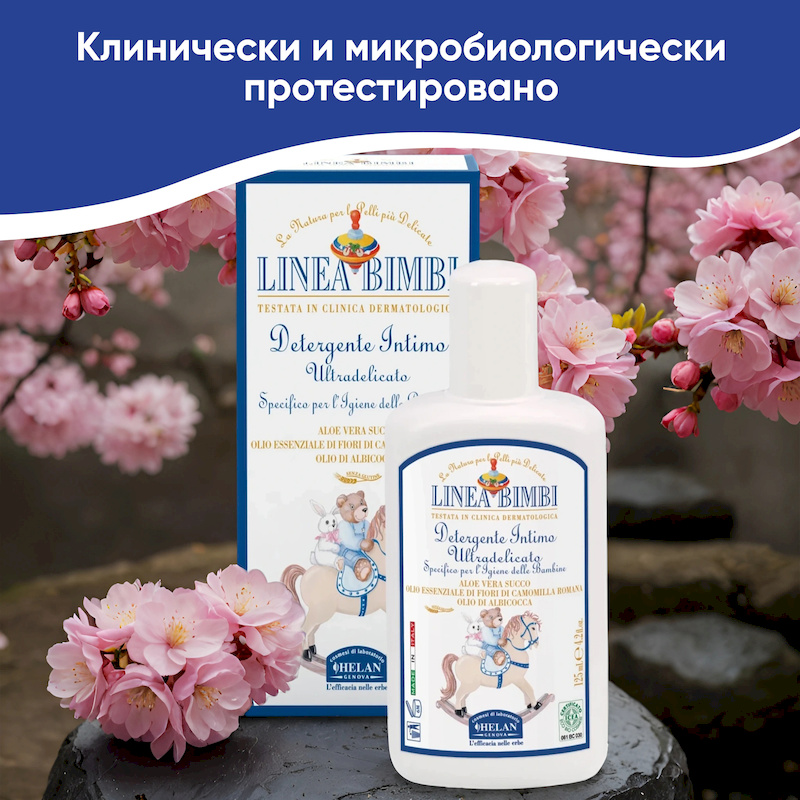 Детское очищающее средство для интимной гигиены, 125 мл.. Фото №5