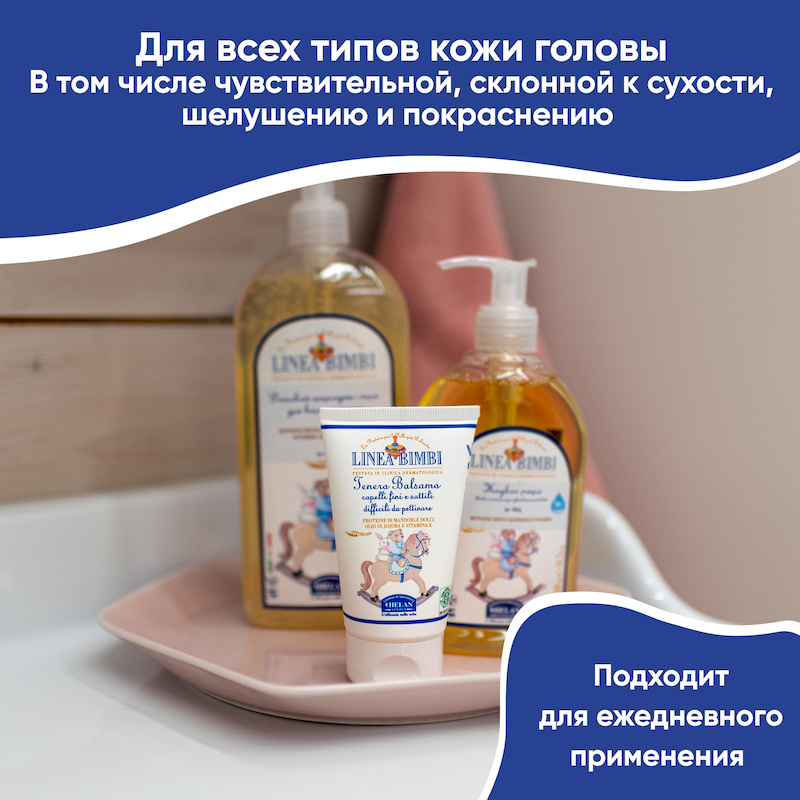Детский смягчающий бальзам для волос (Linea Bimbi) - 50 мл.. Фото №5