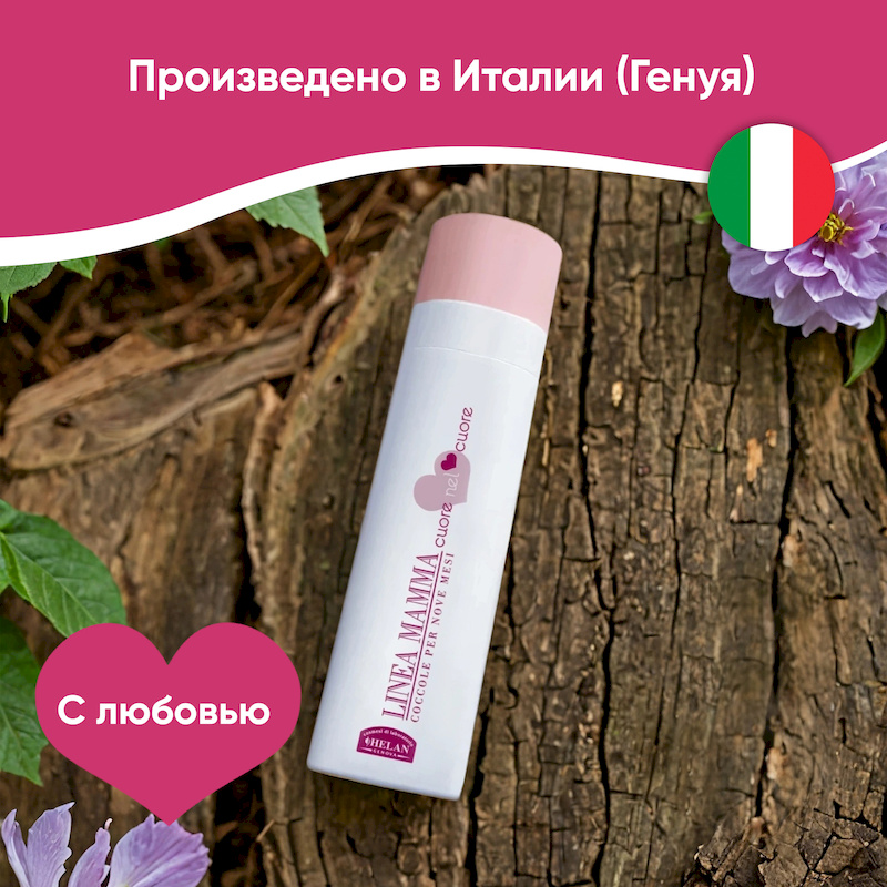 Масло для массажа и ухода за телом (Linea Mamma) -  200 мл. Фото №9