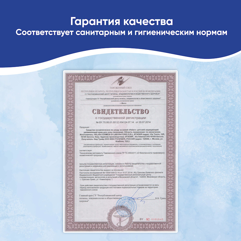 Защищающий увлажняющий крем для зоны пеленания (Linea Bimbi) - 100 мл. Фото №7 Защищающий увлажняющий крем для зоны пеленания (Linea Bimbi) - 100 мл. Фото №7