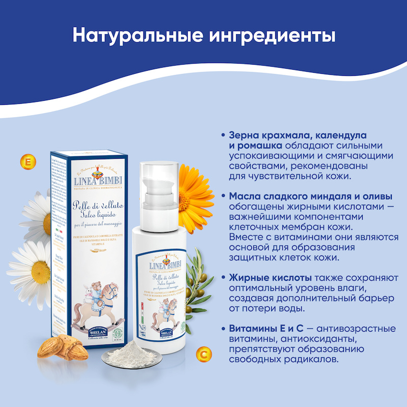 Детский флюид для деликатных мест (Линейка для малышей) - 100 мл. Фото №3